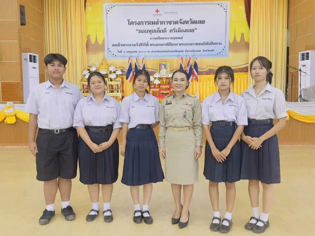 งานทุนการศึกษาโรงเรียนนาแห้ววิทยา นำนักเรียนเข้ารับทุน "เด็กดี ศรีเมืองเลย" ประจำปี 2569 ณ ศาลาประชาคมอำเภอเมืองเลย