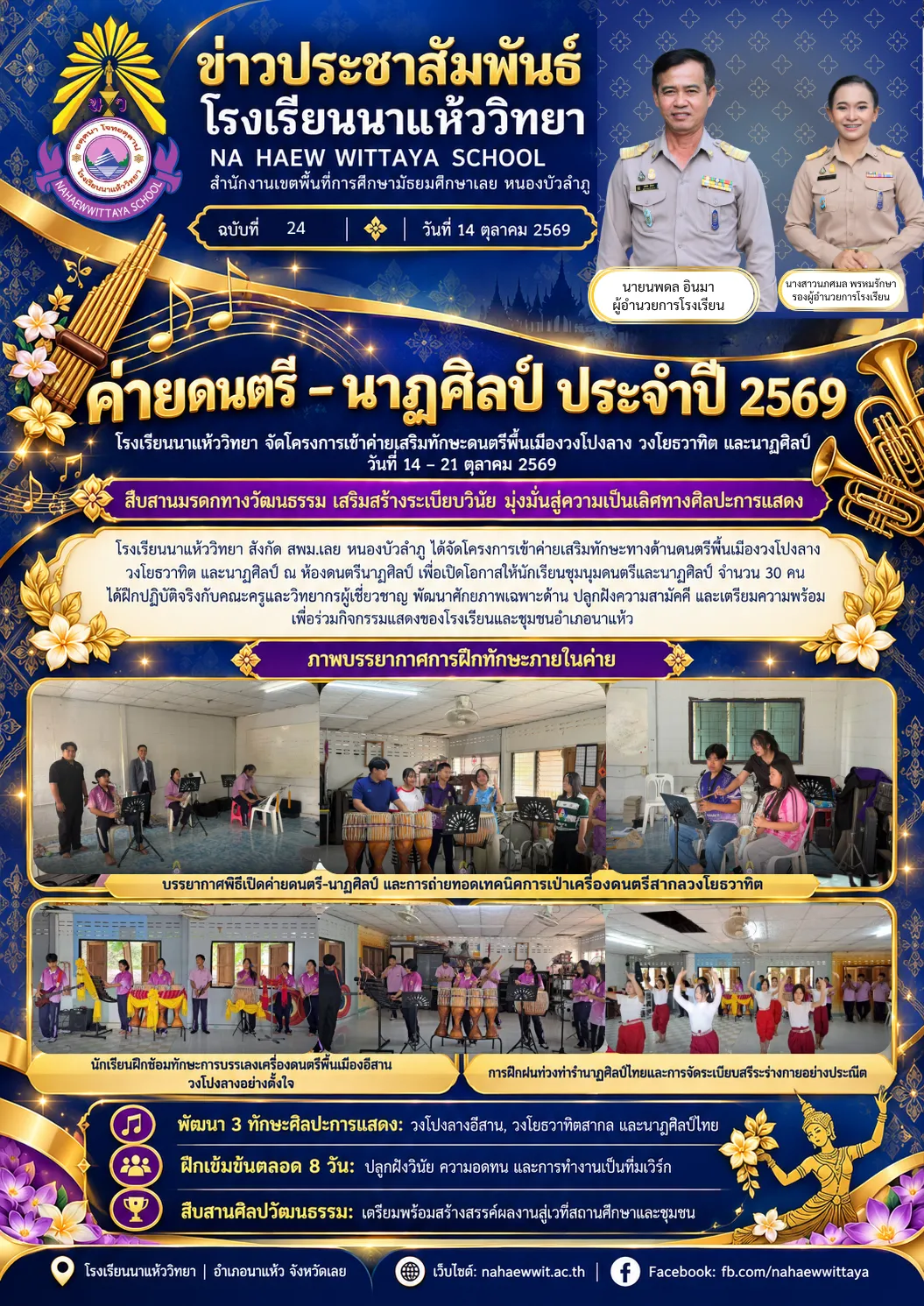 newsletter