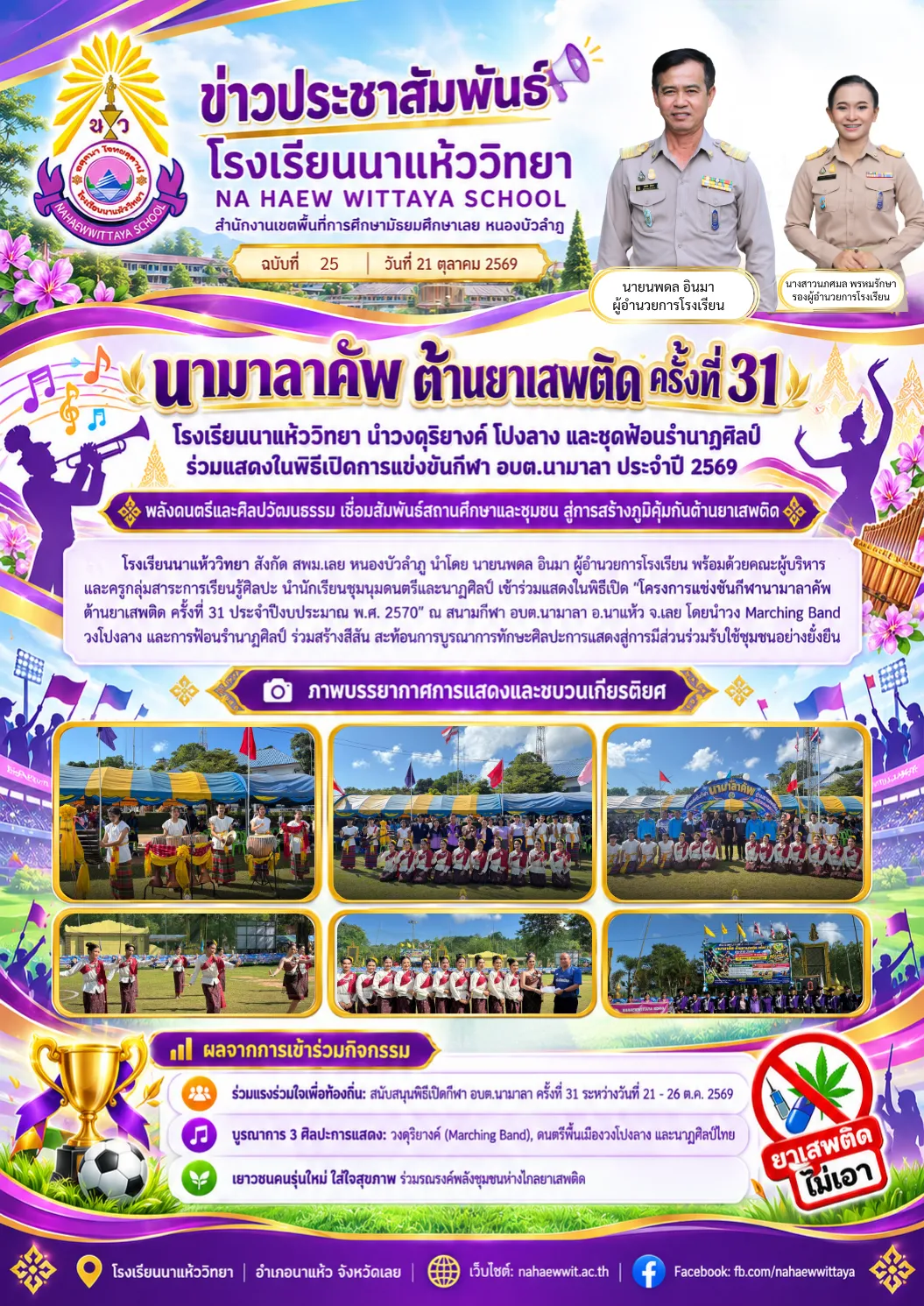 newsletter
