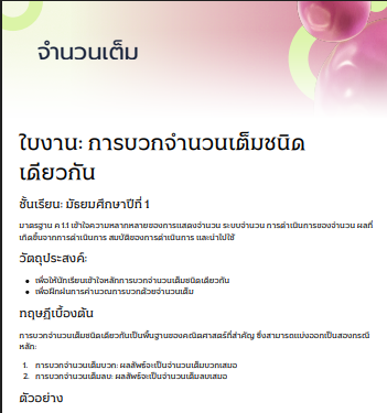 รูปปก