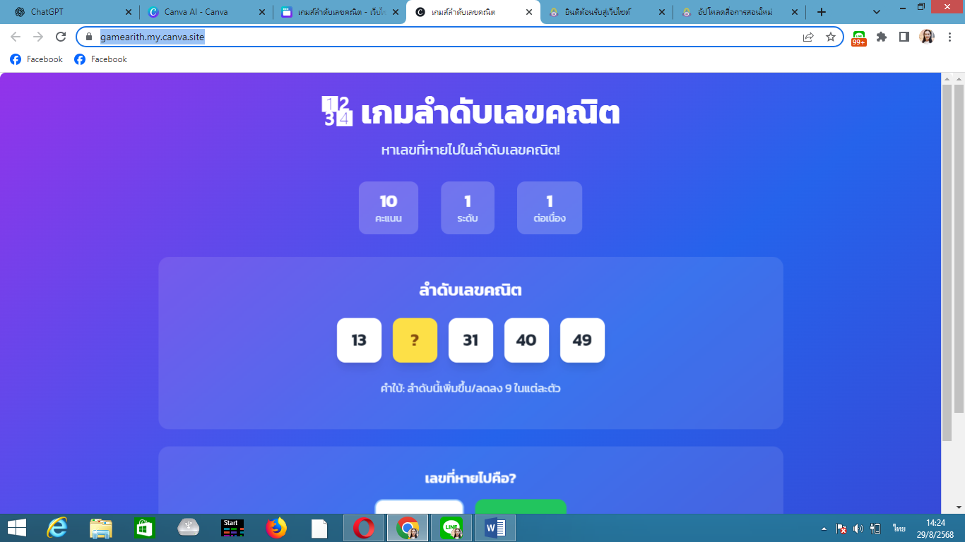 รูปปก