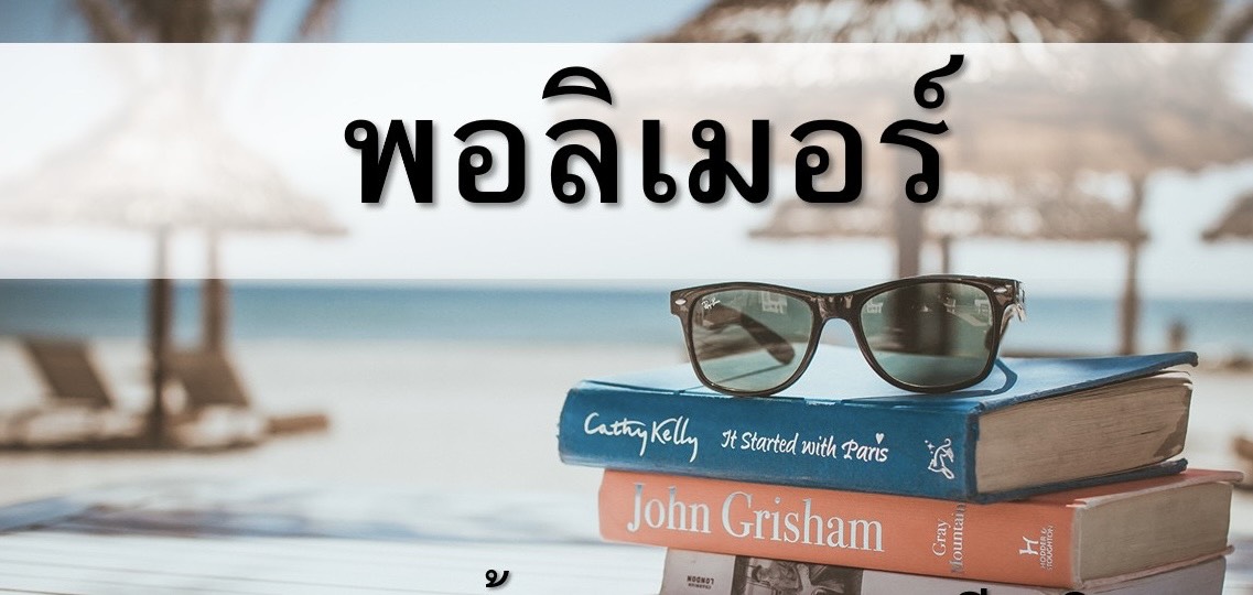 รูปปก