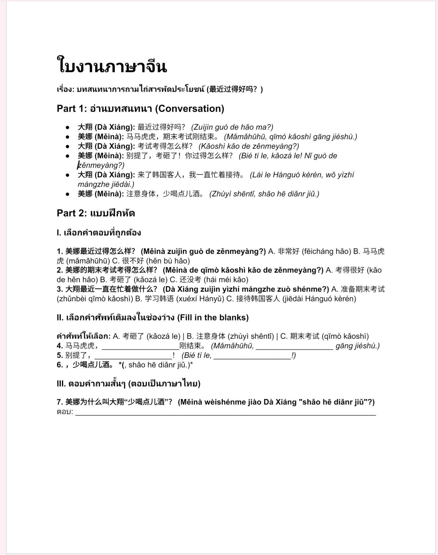 รูปปก