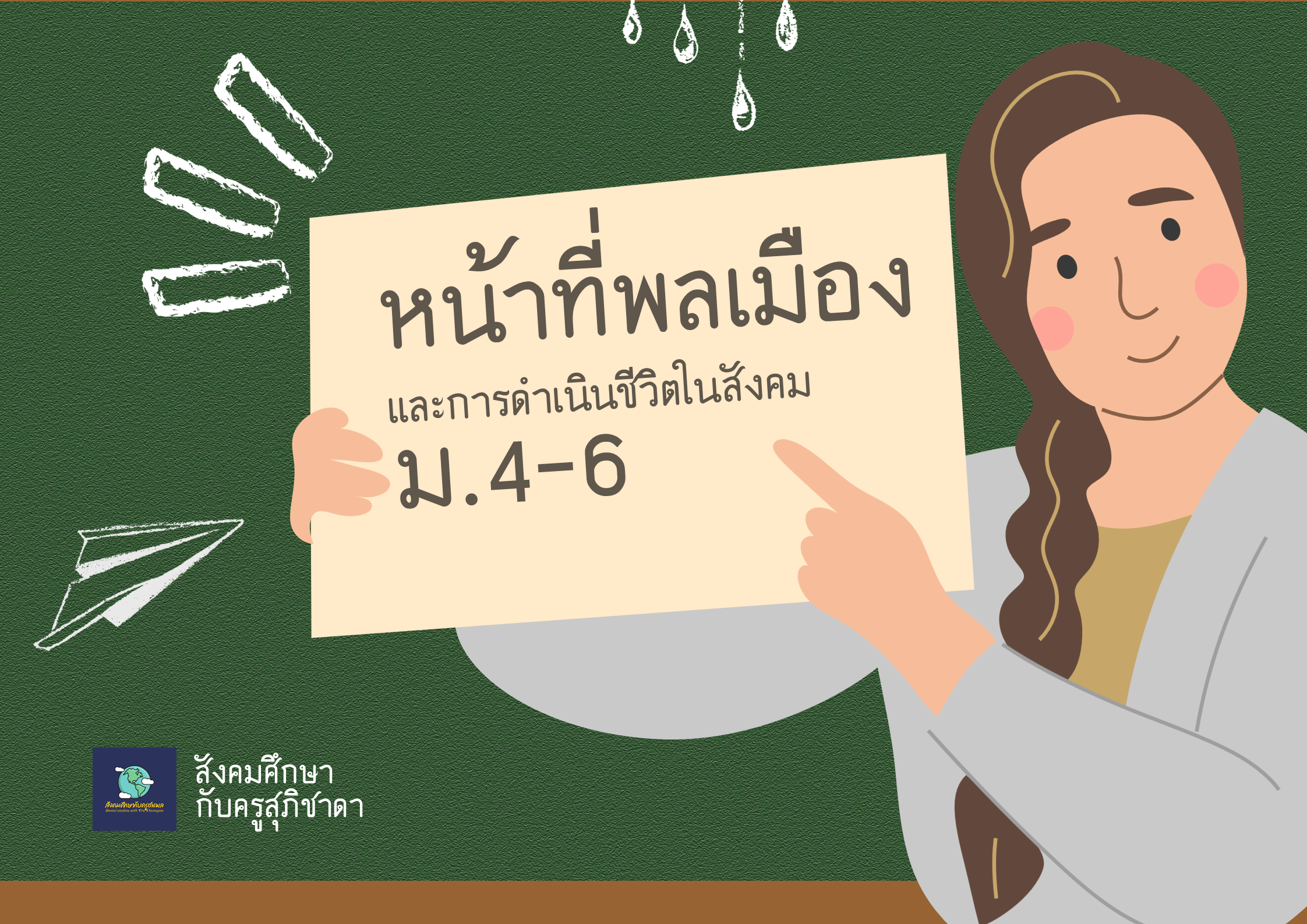 รูปปก